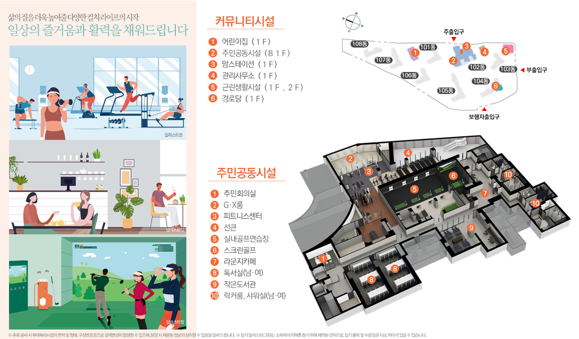 e편한세상 서대전역 센트로 커뮤니티 시설