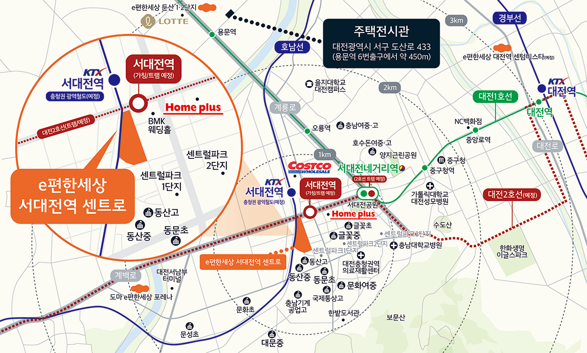 e편한세상 서대전역 센트로 입지환경 안내